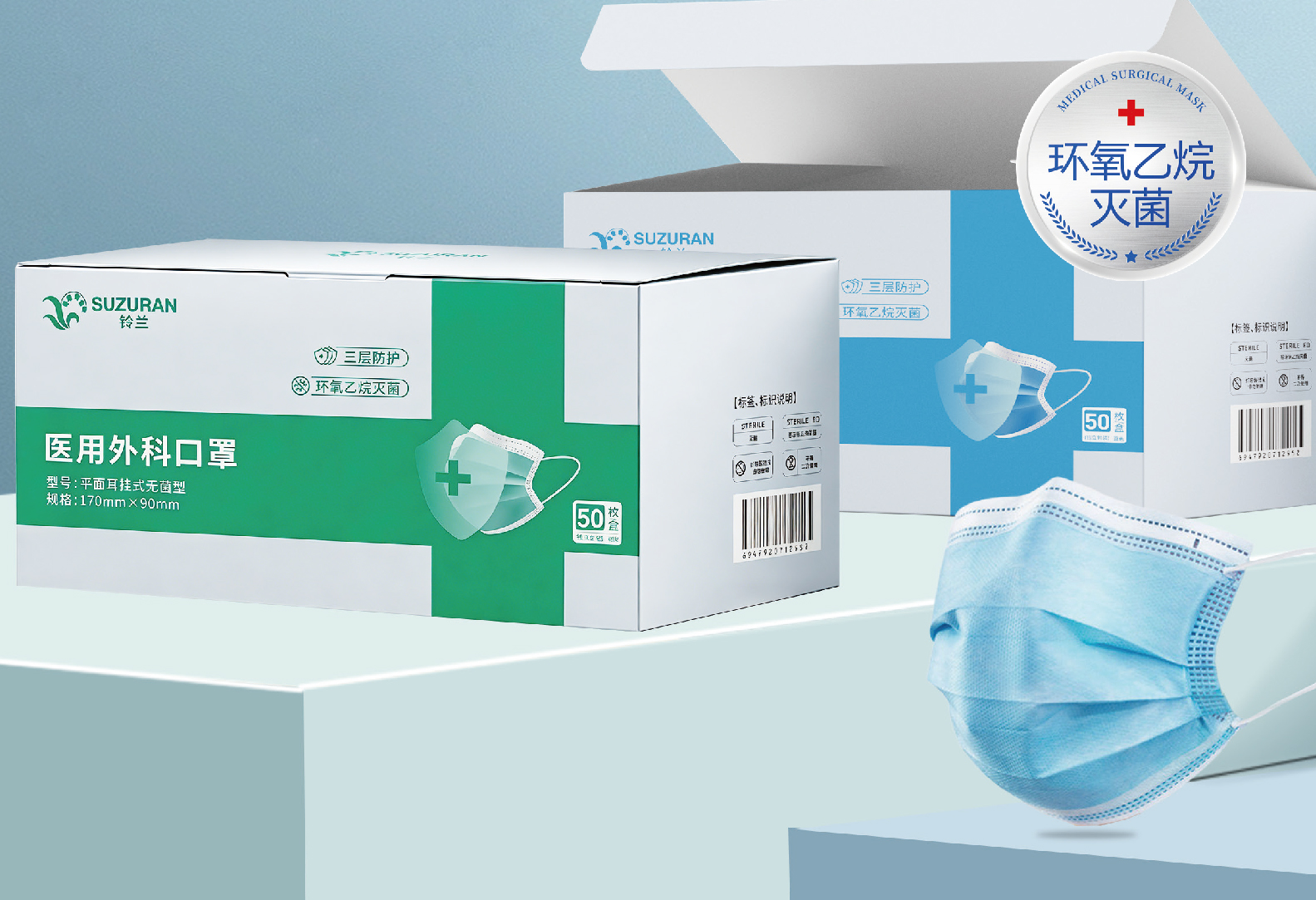 铃兰医用外科口罩灭菌型