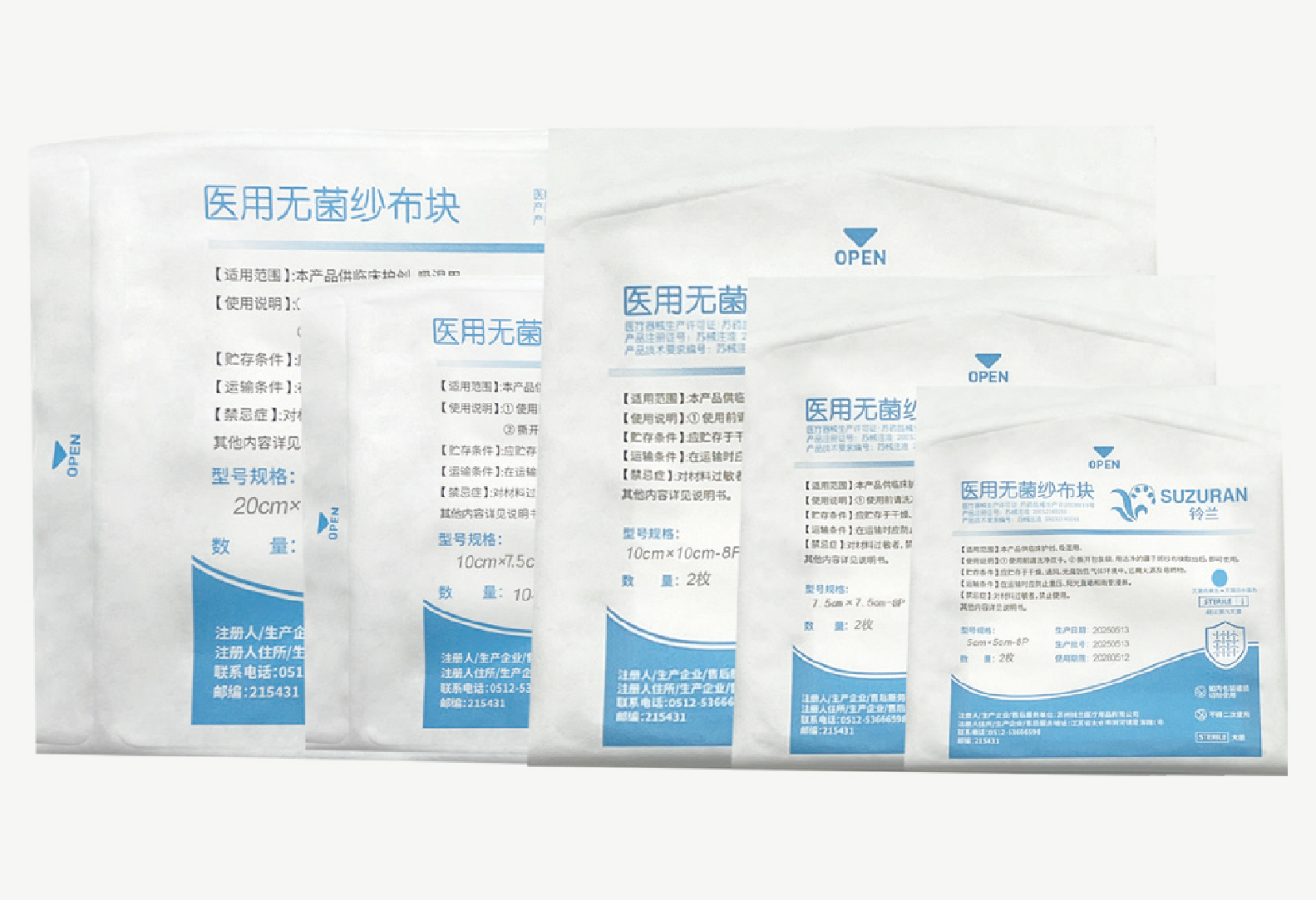 铃兰医用无菌纱布块